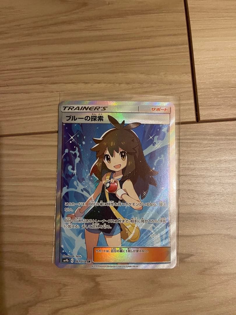 ぷ*ー様 ブルーの探索　SR