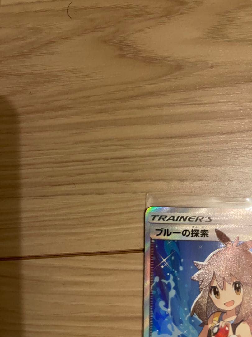 ぷ*ー様 ブルーの探索　SR