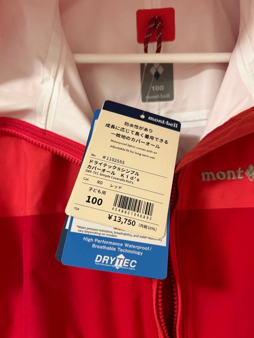 【新品未使用】 mont-bell 子ども用スノーウェア100