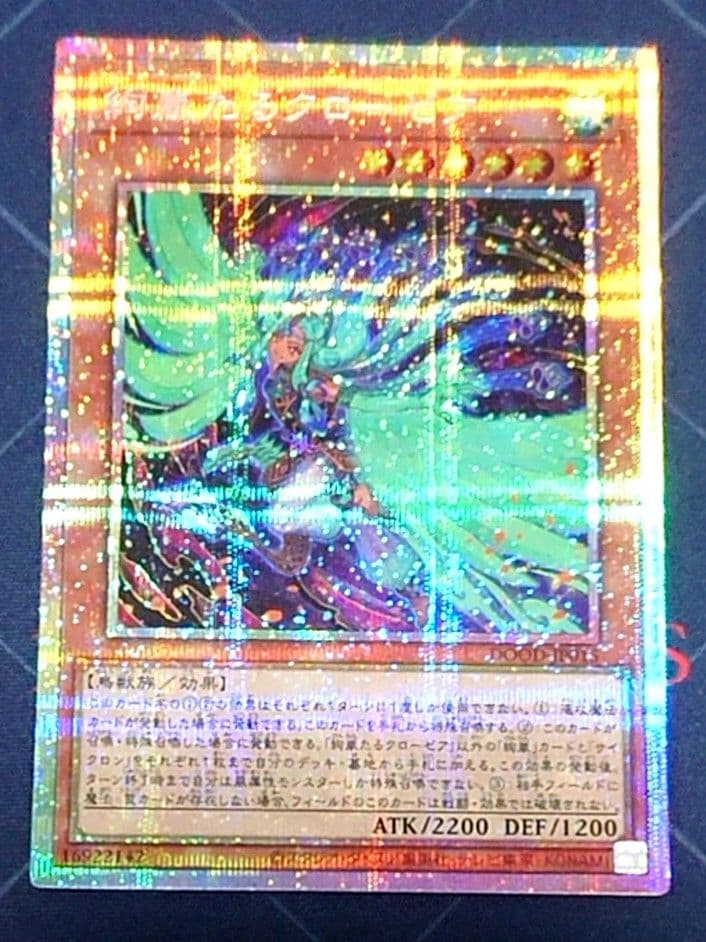 高レアリティ 遊戯王 絢嵐 シークレットレア デッキパーツセット