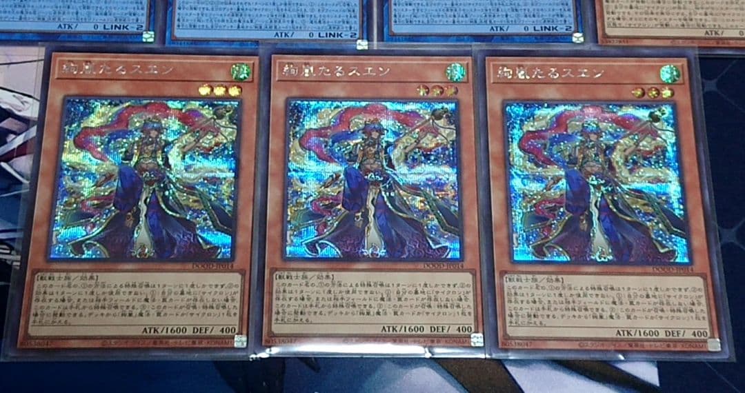 高レアリティ 遊戯王 絢嵐 シークレットレア デッキパーツセット