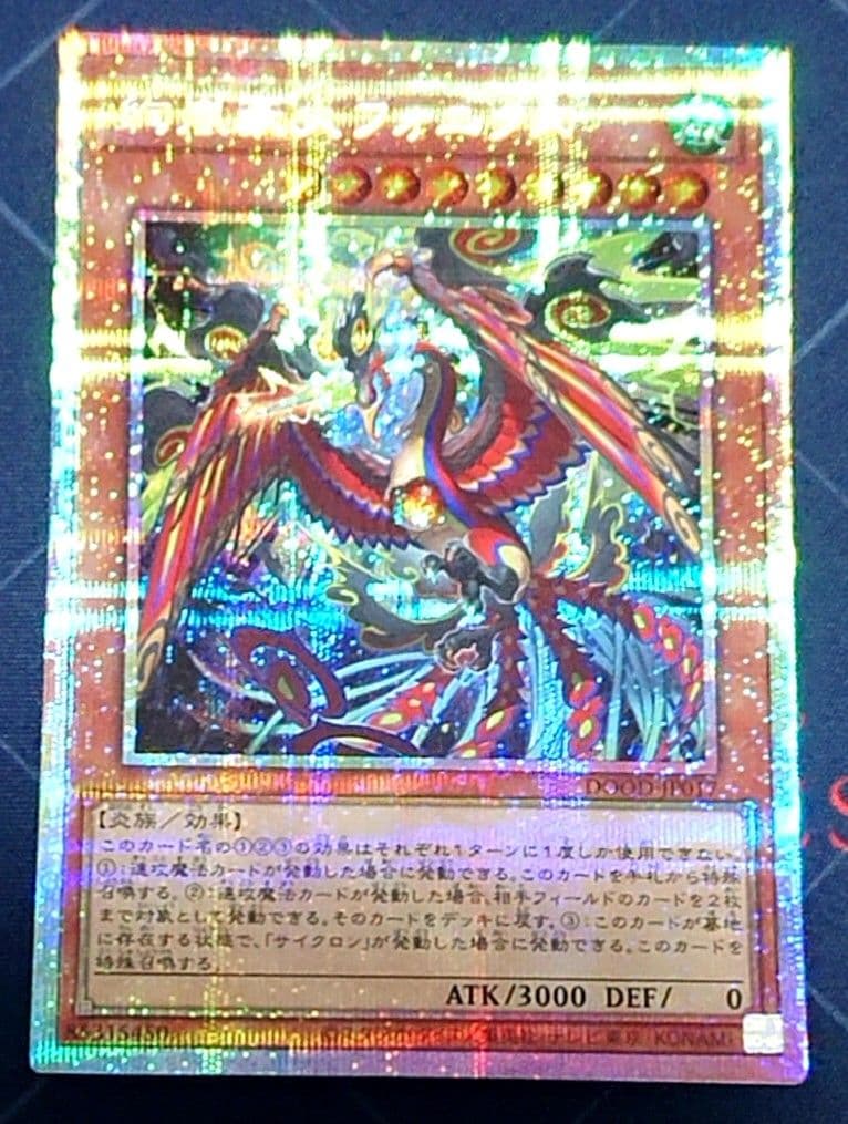 高レアリティ 遊戯王 絢嵐 シークレットレア デッキパーツセット