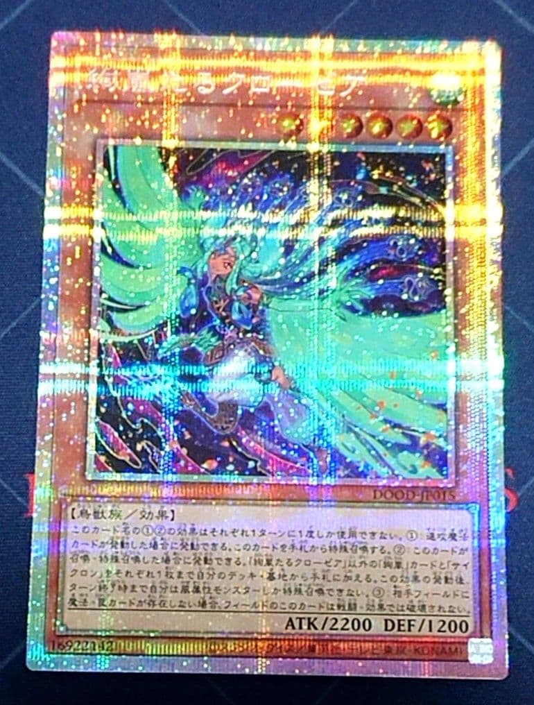 高レアリティ 遊戯王 絢嵐 シークレットレア デッキパーツセット