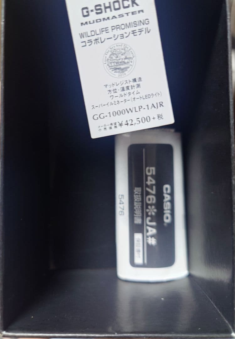 ま*ん様 CASIO G-SHOCK GG-1000WLP-1AJR マッドマス