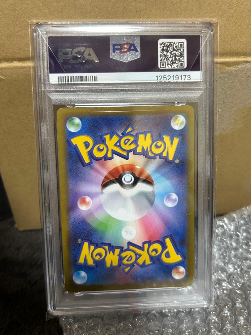PSA10 ポケモンカード ピカチュウ プロモ おとどけギフト ポケモンgo