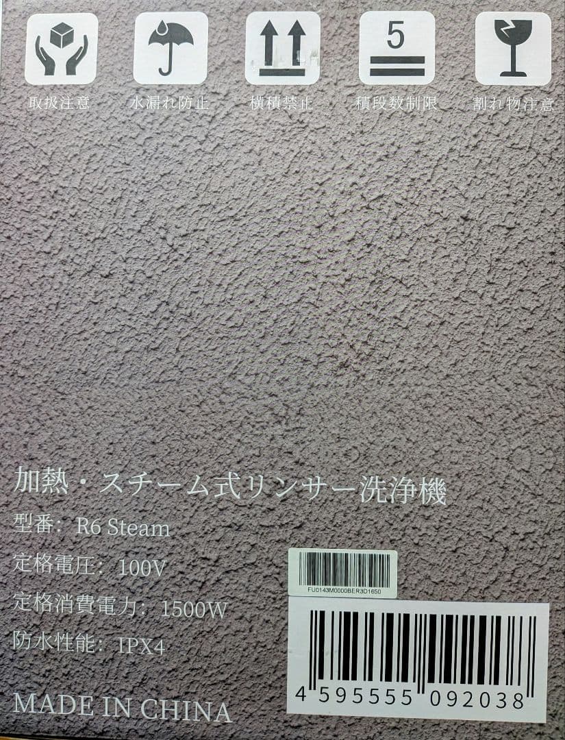 Yadea R6 Steamリンサー 加熱・スチーム式