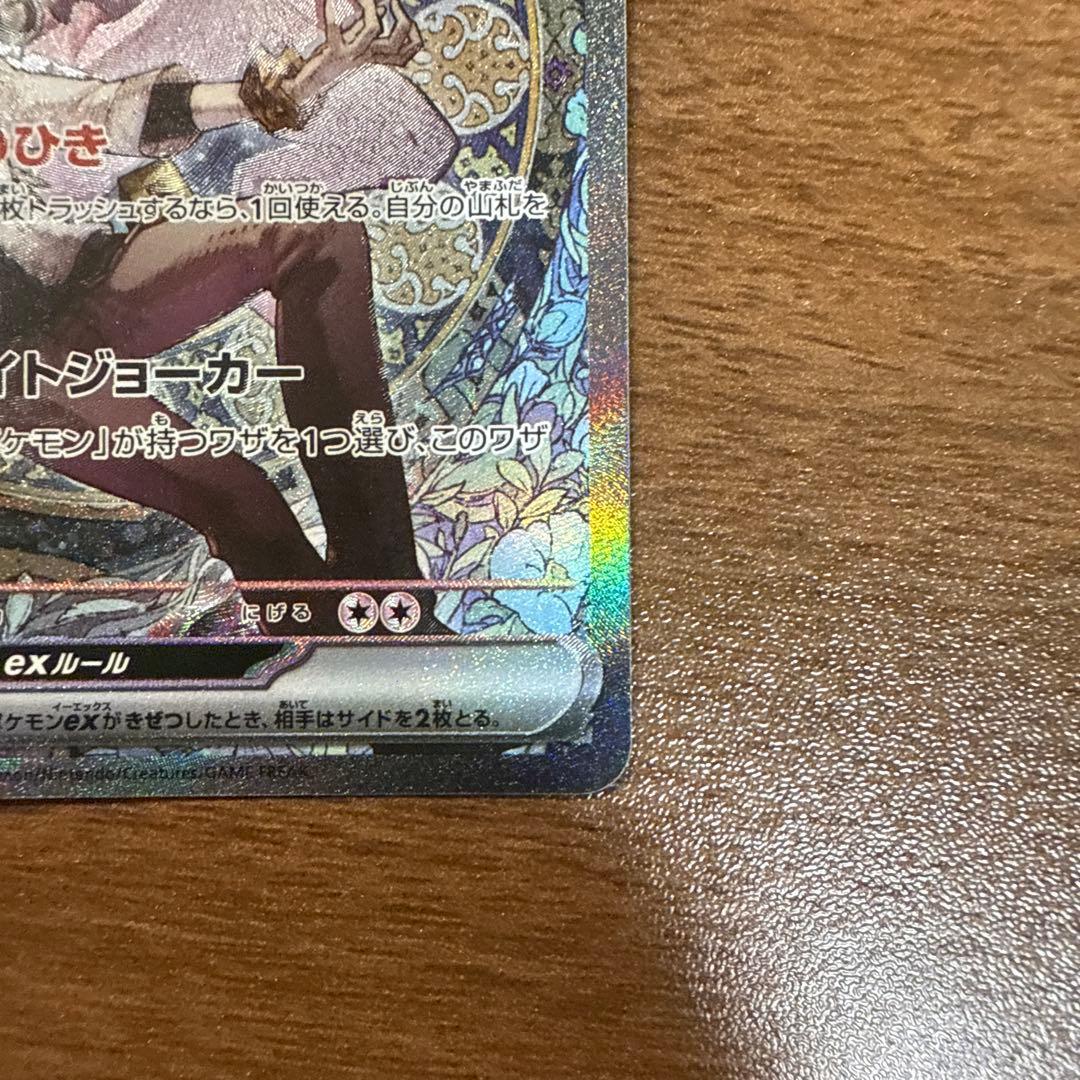 NのゾロアークEX SAR(ゼクロムar などおまけ付き)