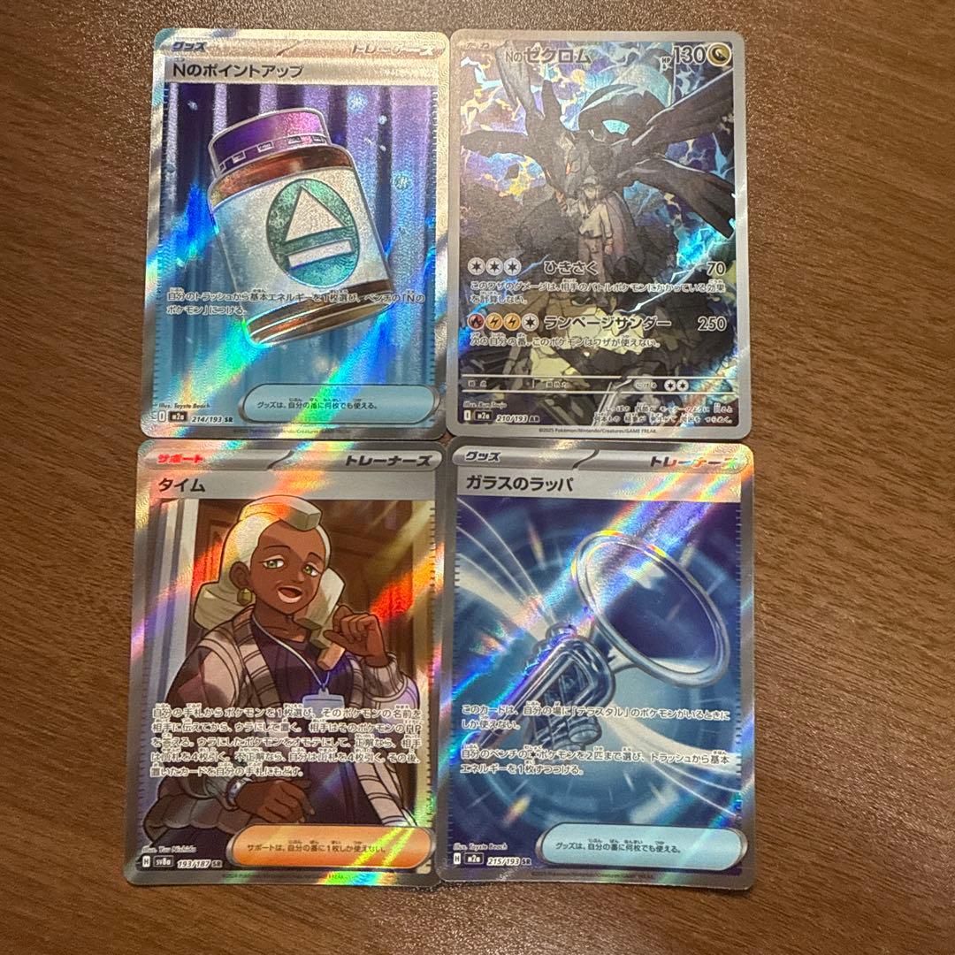 NのゾロアークEX SAR(ゼクロムar などおまけ付き)