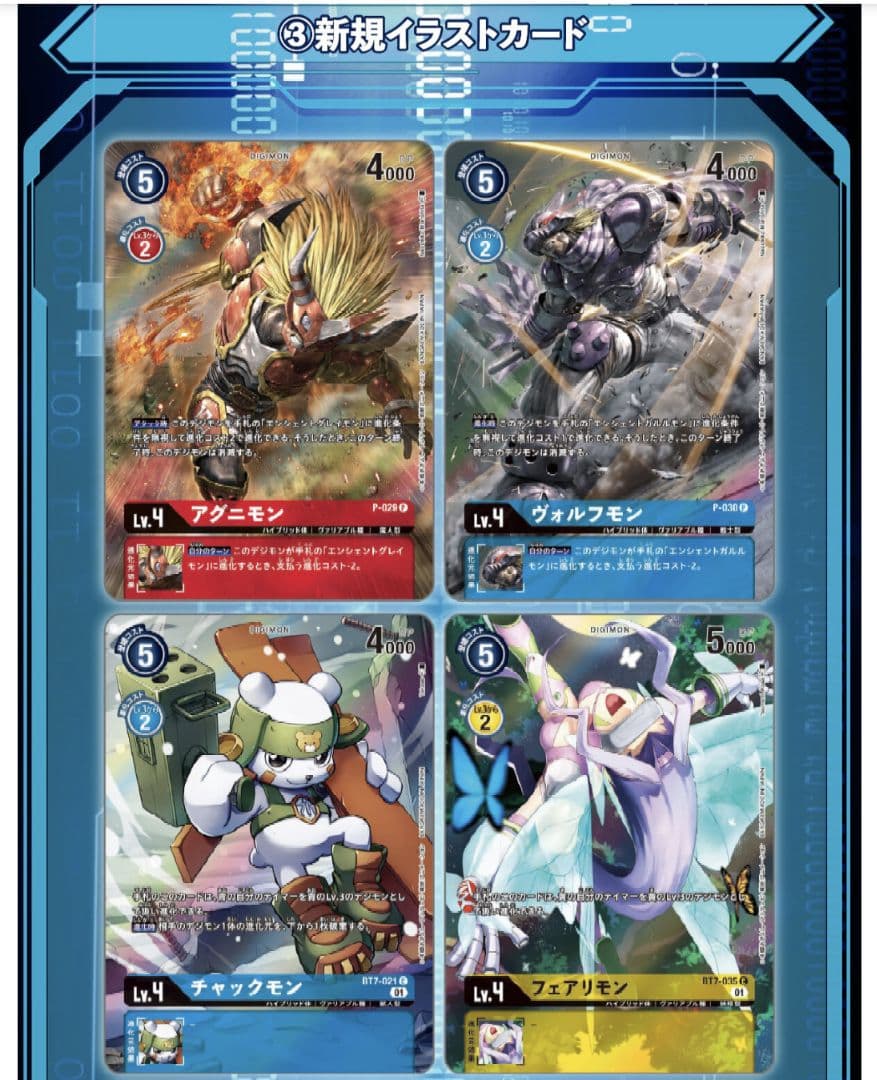 デジモンフロンティア20th メモリアルセット　2個セット