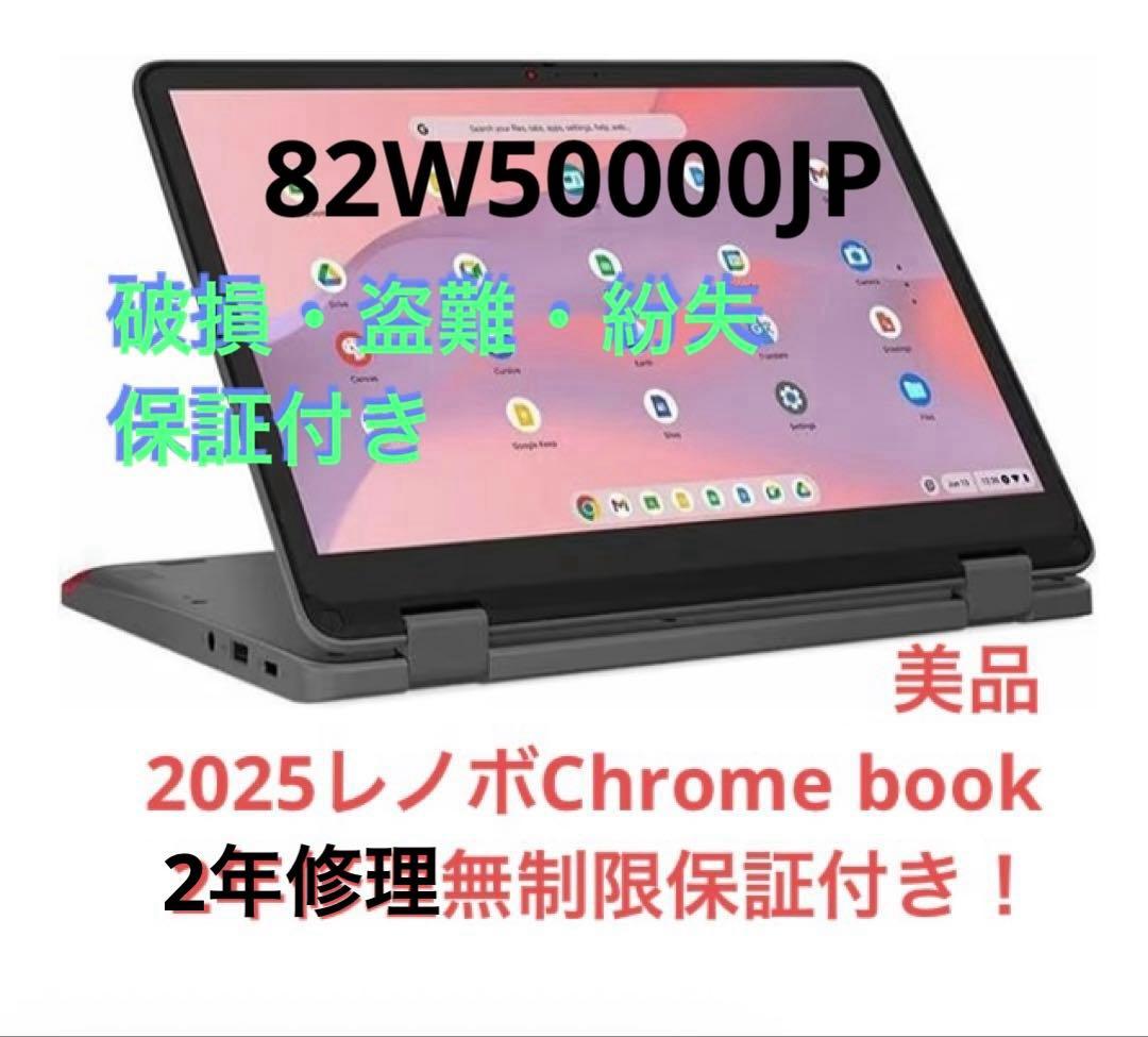 保証付2025購入Lenovo 500e Yoga ChromebookGen4