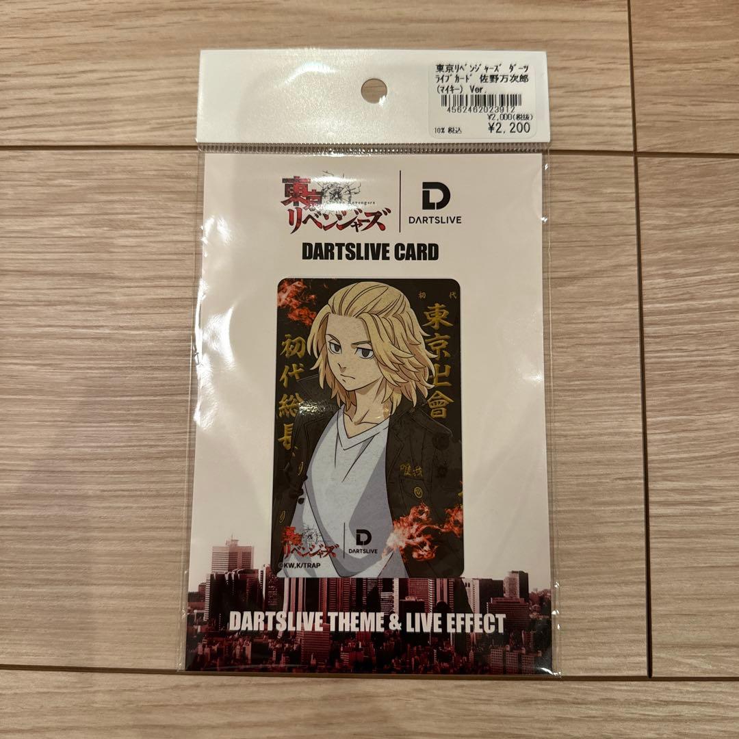 【ZENO】東京リベンジャーズ DARTSLIVECARD 佐野万次郎