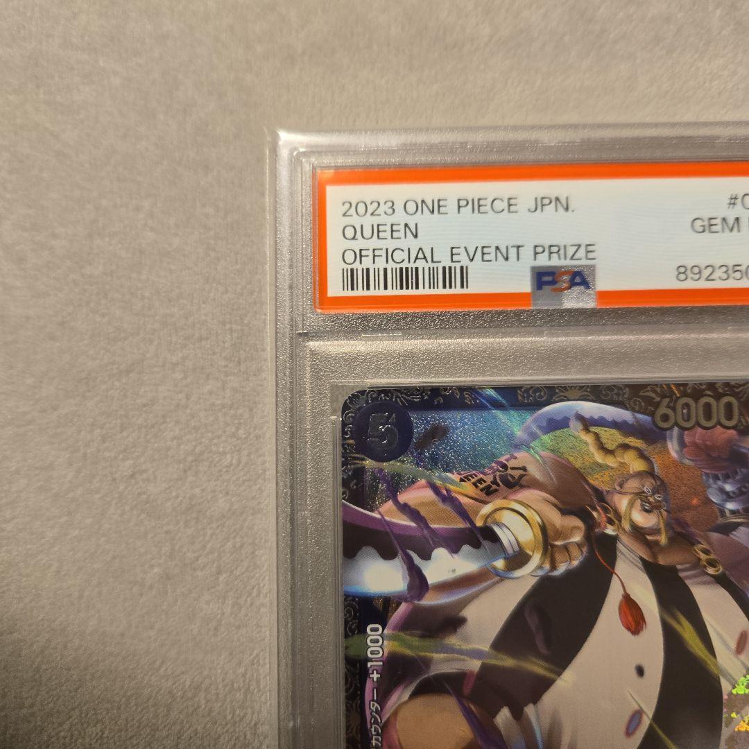 ワンピースカード　クイーン　フラッグシップ　PSA10