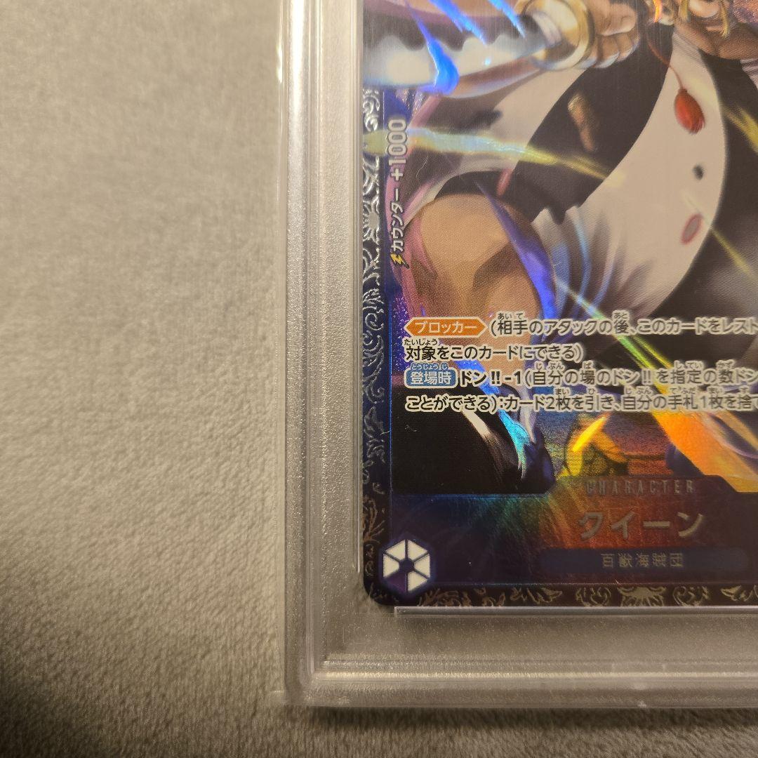 ワンピースカード　クイーン　フラッグシップ　PSA10