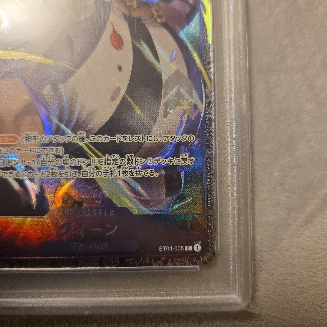 ワンピースカード　クイーン　フラッグシップ　PSA10