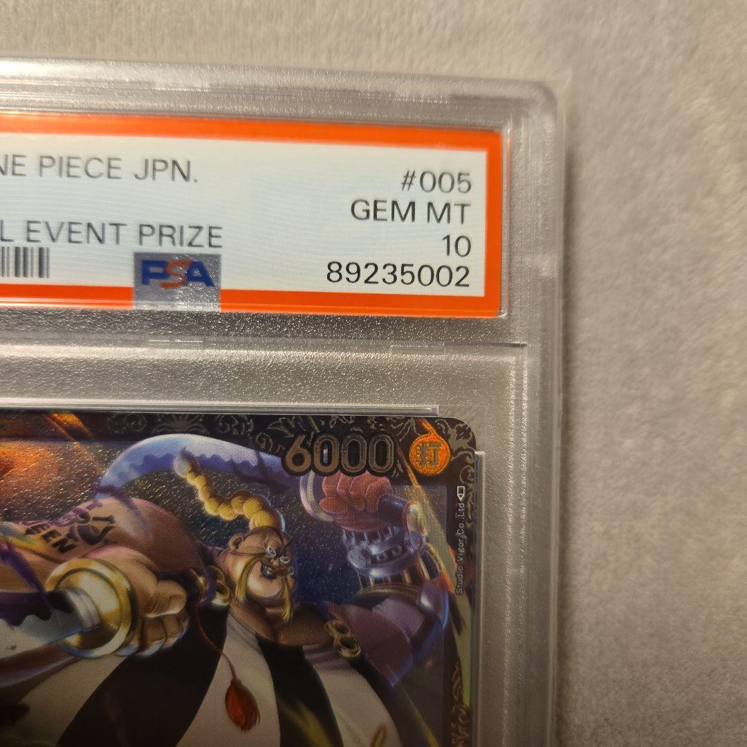 ワンピースカード　クイーン　フラッグシップ　PSA10