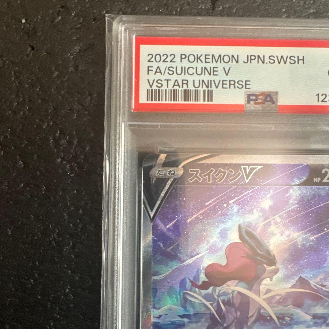 ぺ*い様 ポケモンカードゲーム　スイクンV SAR psa10