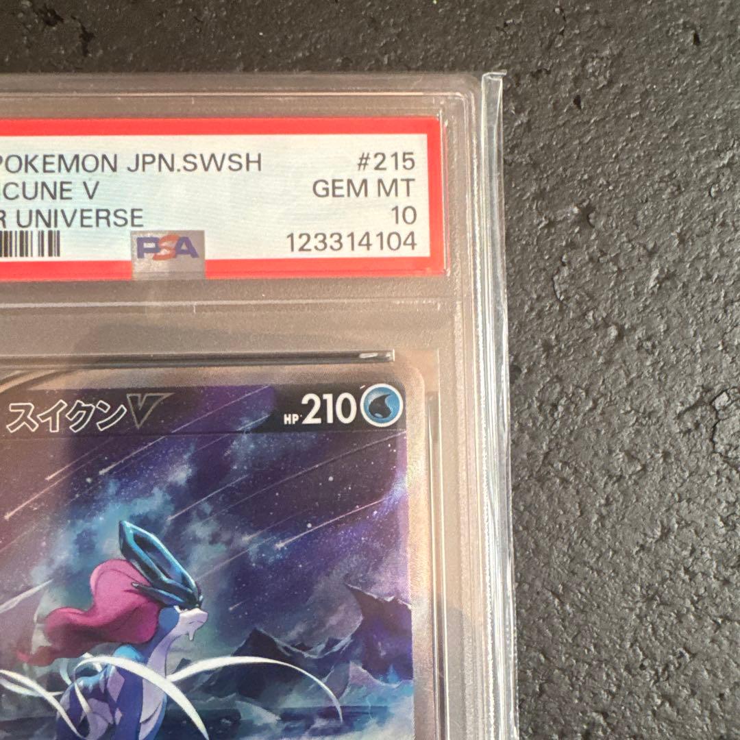 ぺ*い様 ポケモンカードゲーム　スイクンV SAR psa10