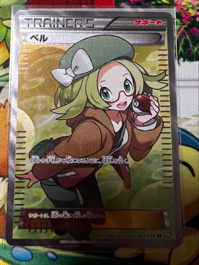 ポケモンカードゲーム ベル SR BW