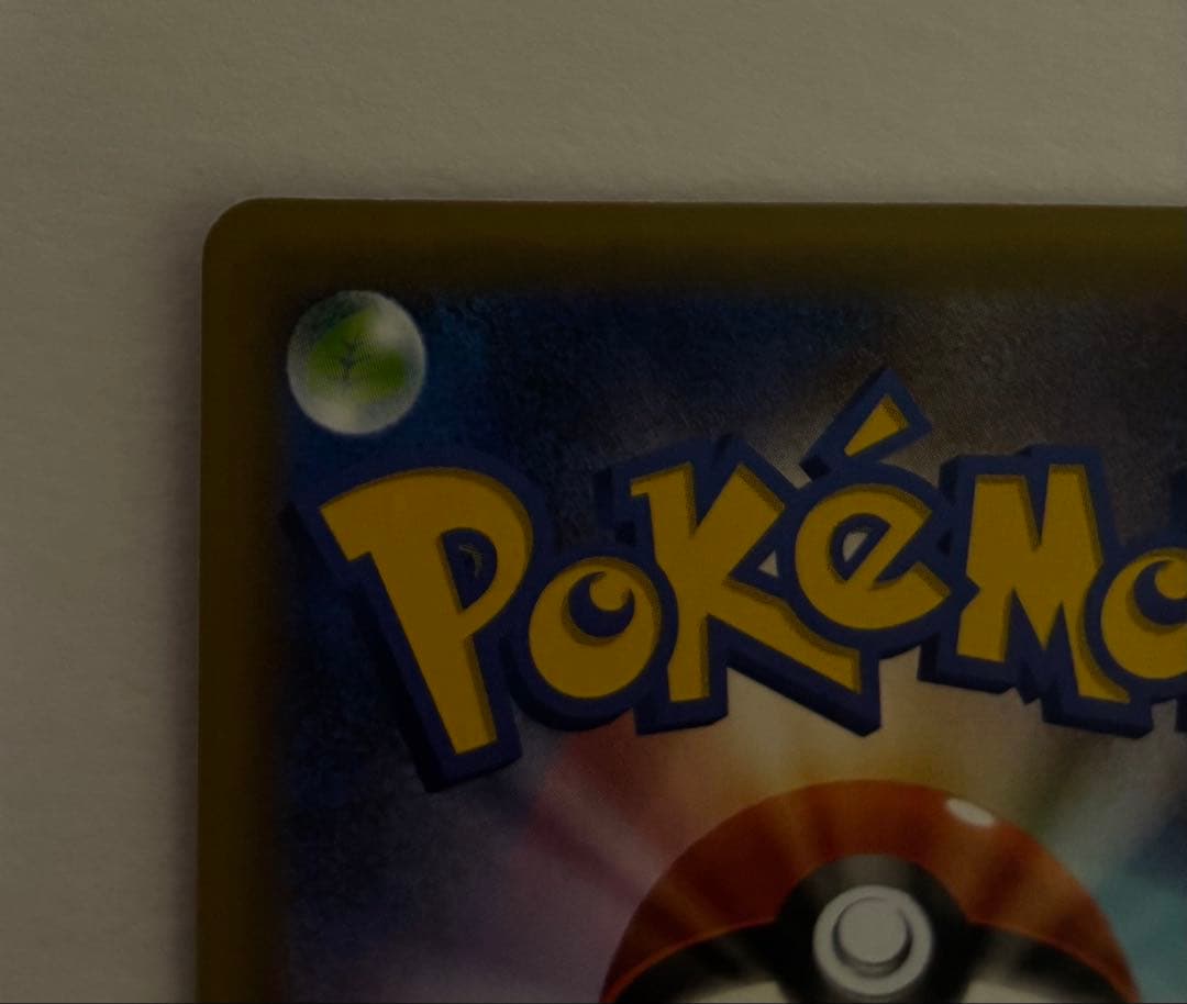 ひかるコイキング プロモカードパック 25th