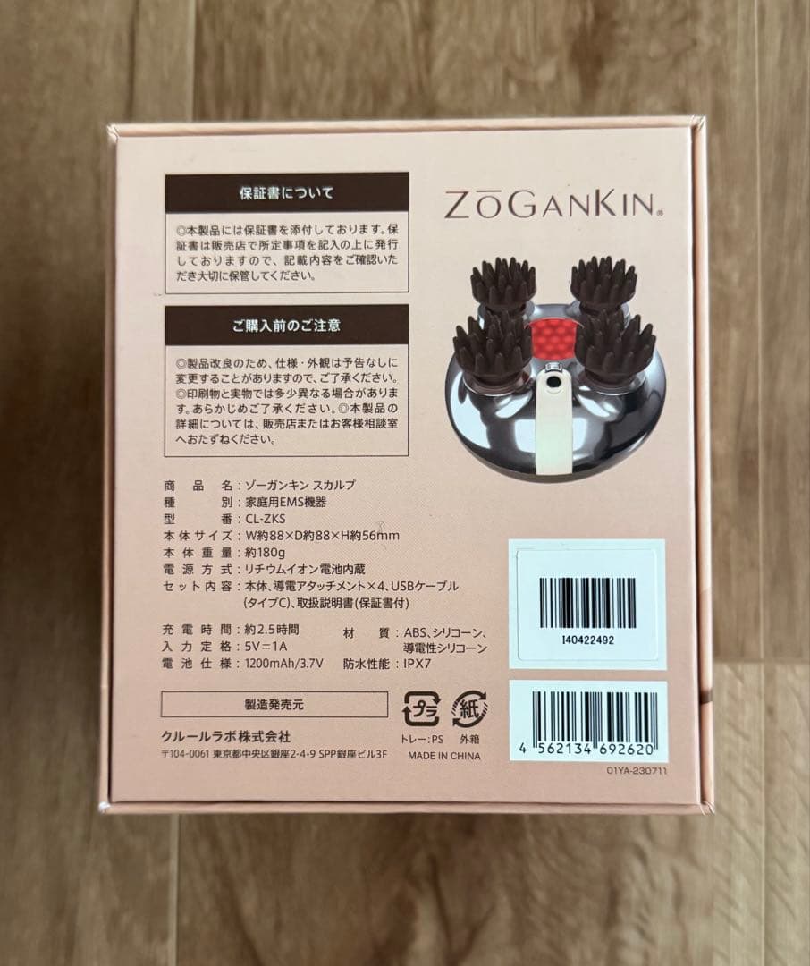 新品 ZOGANKIN SCALP EMSゾーガンキンスカルプ美顔器CL-ZKS