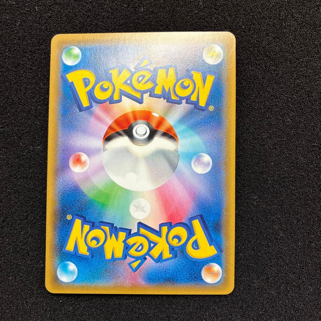 レックウザGX SR SM7 裂空のカリスマ 101/096