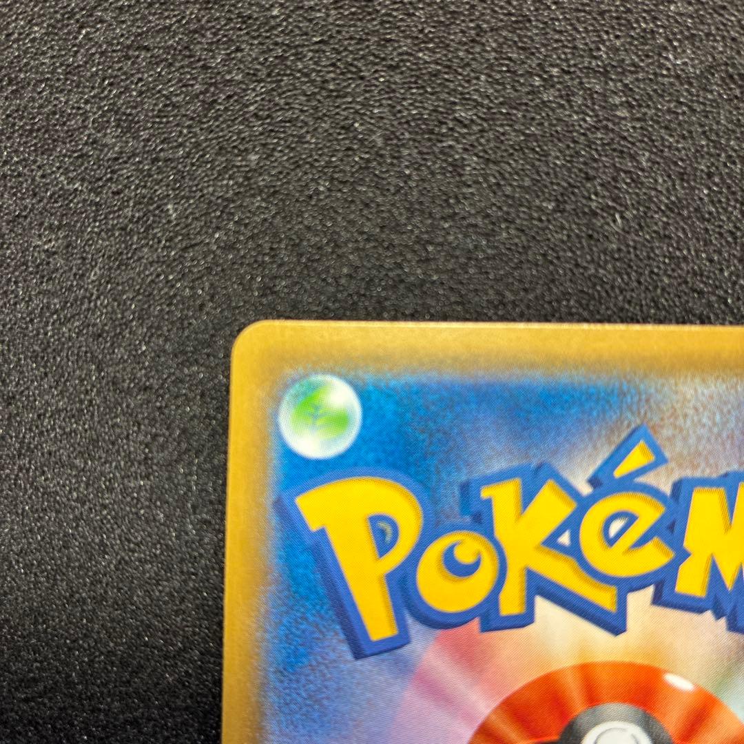 レックウザGX SR SM7 裂空のカリスマ 101/096