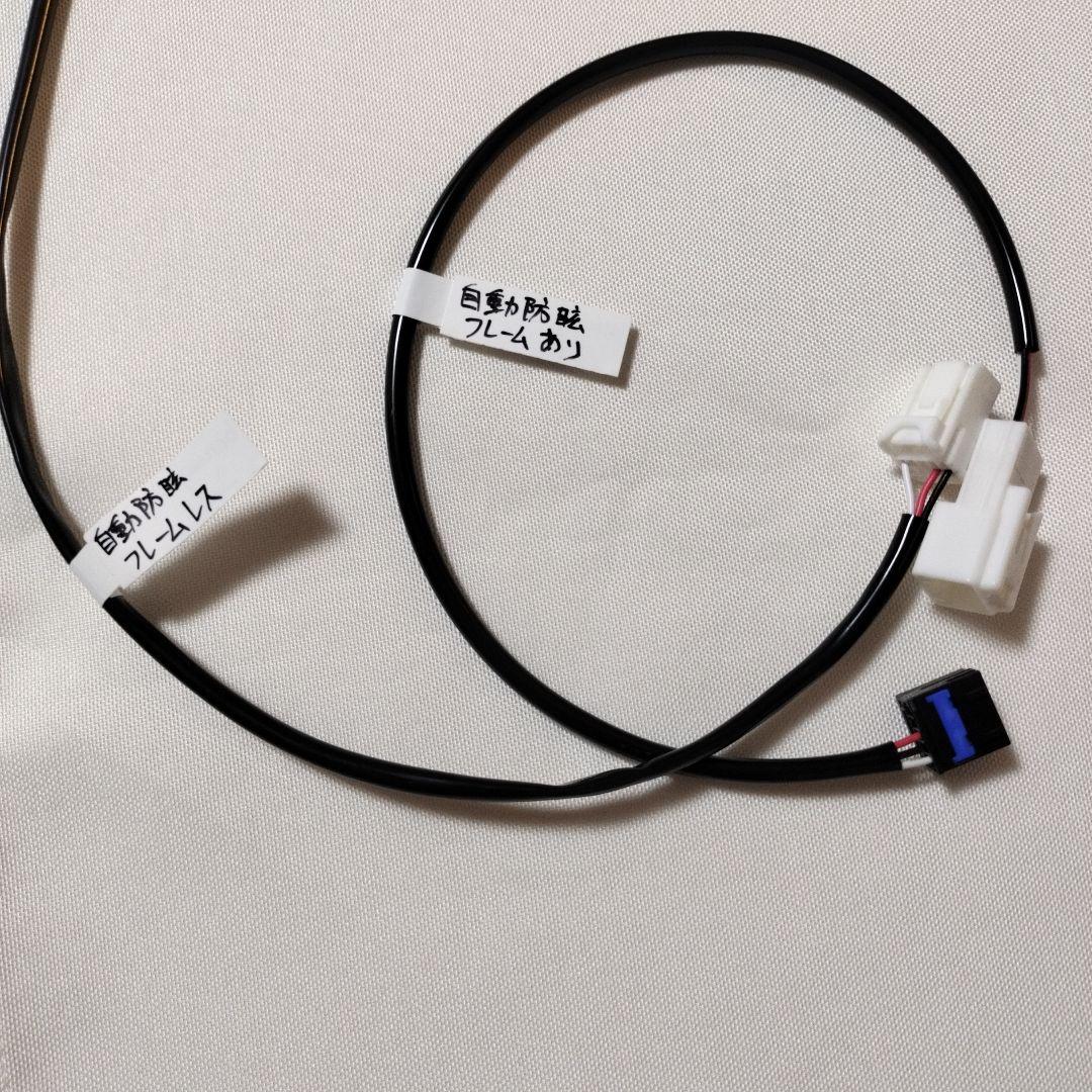 自動防眩ミラー カプラーオン NDロド＆他車種対応！フレームレス両対応