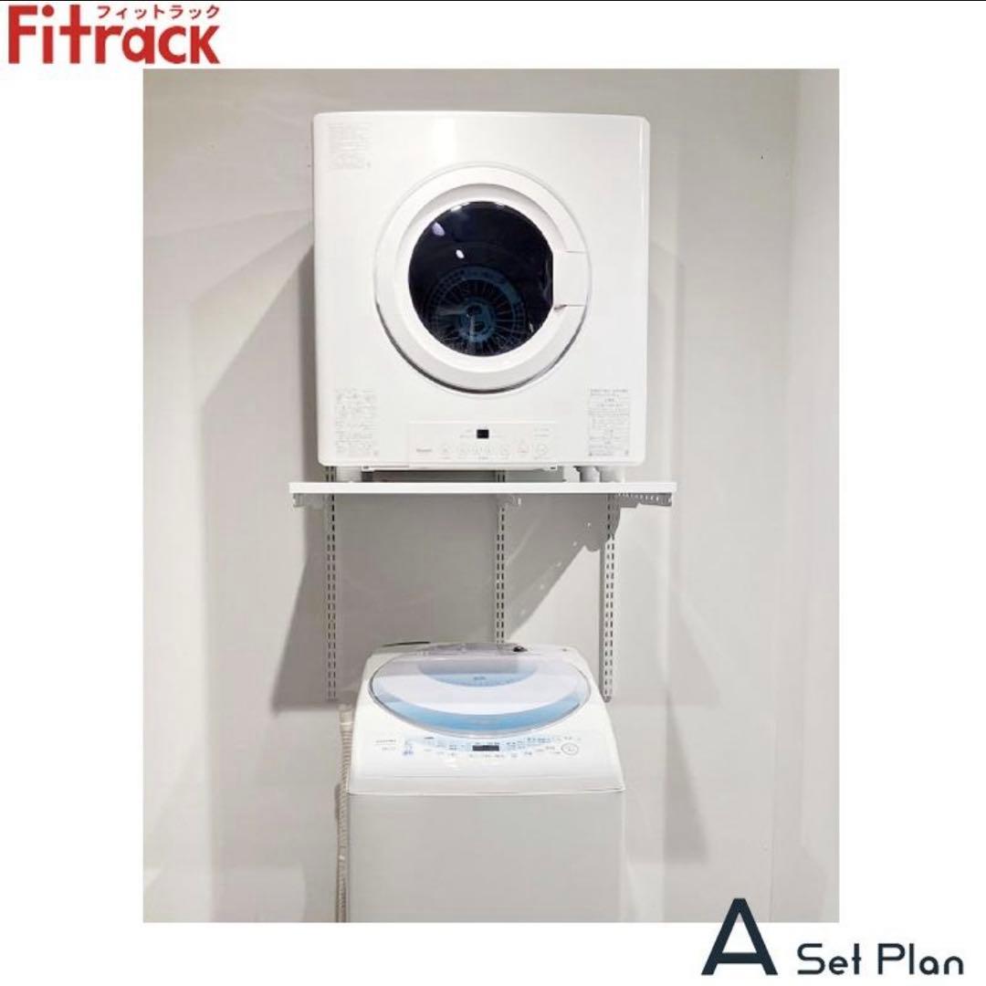 【新品未開封】fitrack カンタくん　乾太くん　専用台　フィットラック　藤山