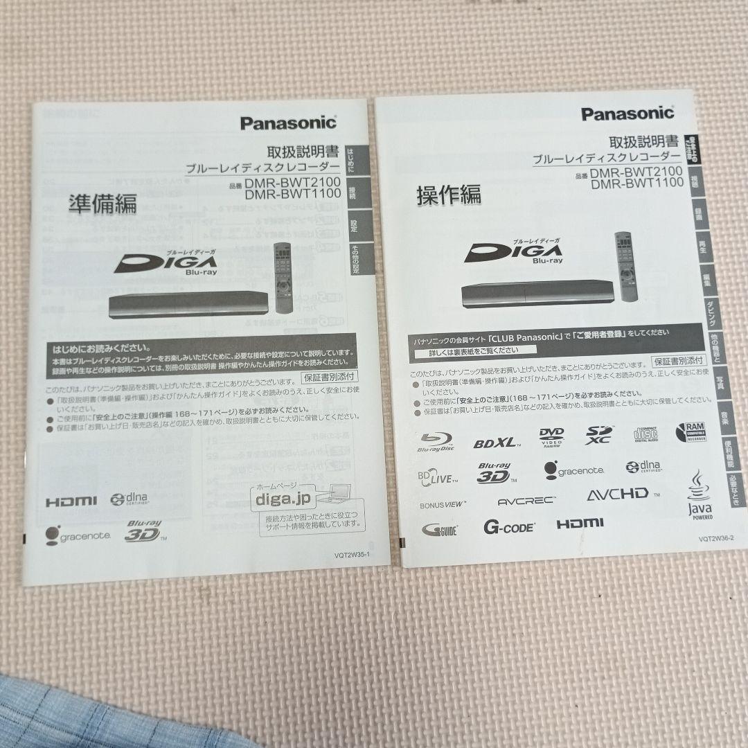 Panasonic DMR-BWT1100 ブルーレイレコーダー