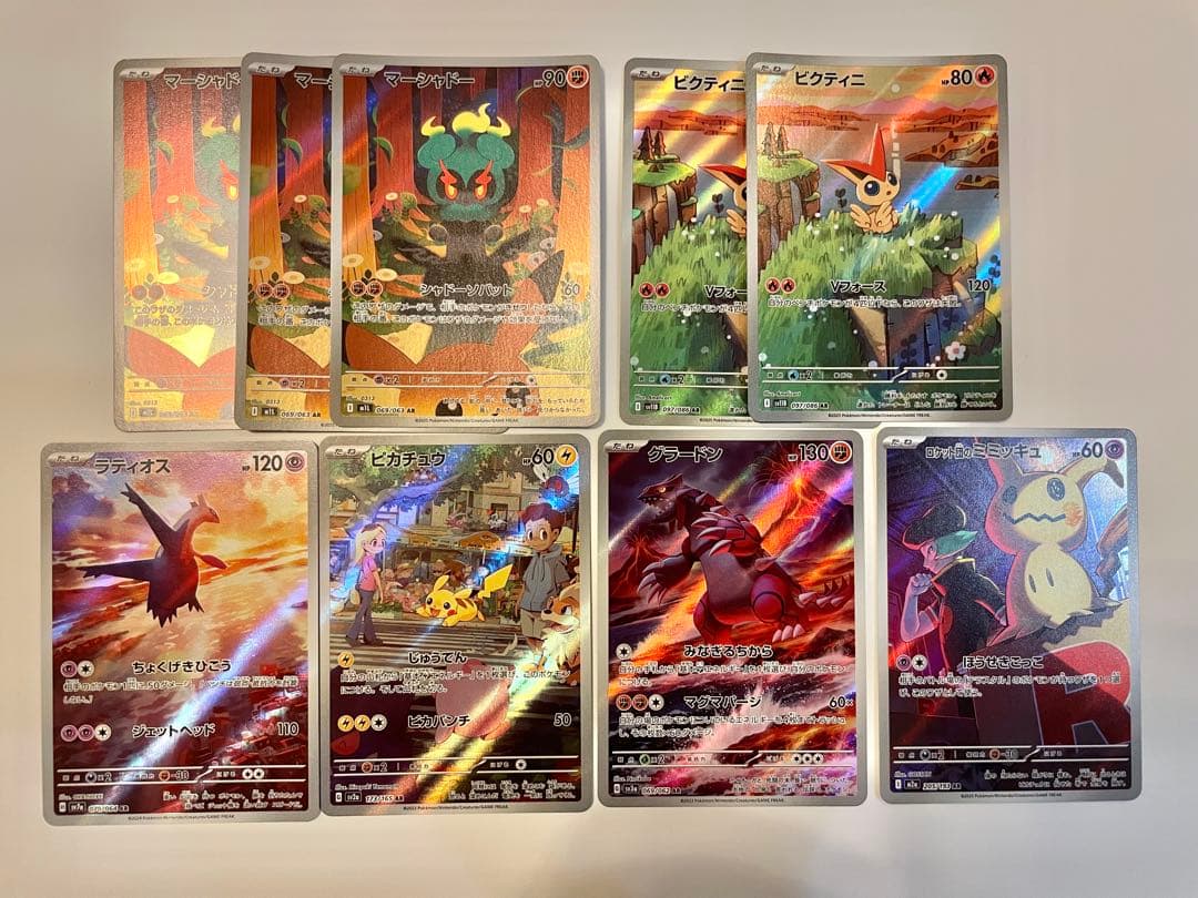 ポケモンカード AR まとめ売り ピカチュウ　グラードン ラティオス 他