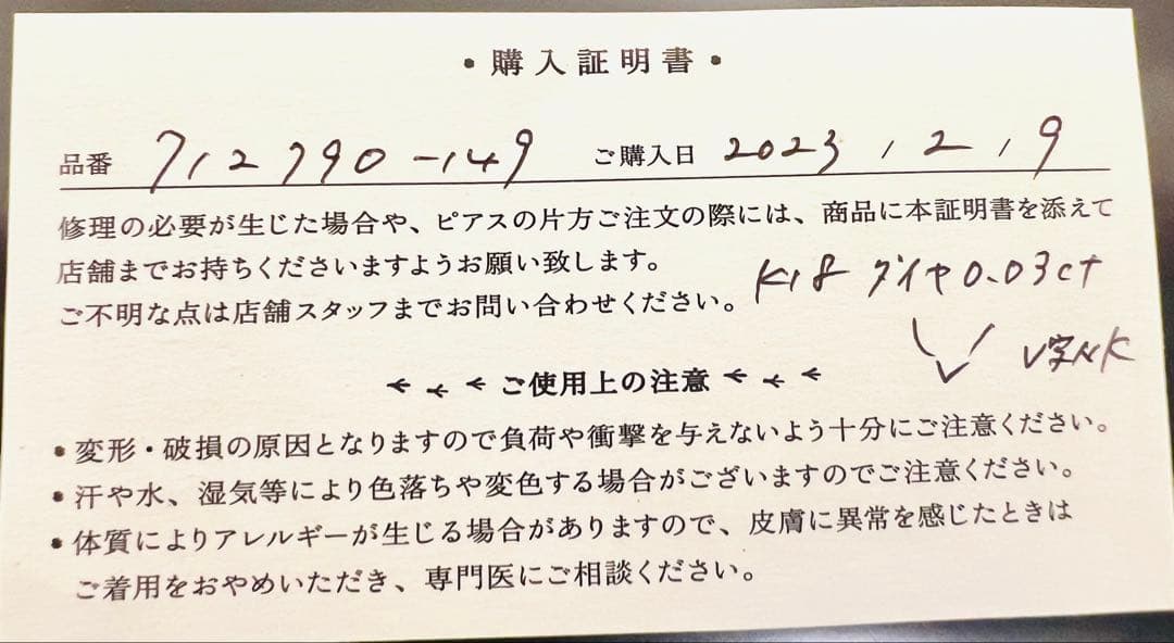 cui-cui ダイヤモンドVネックレス K18