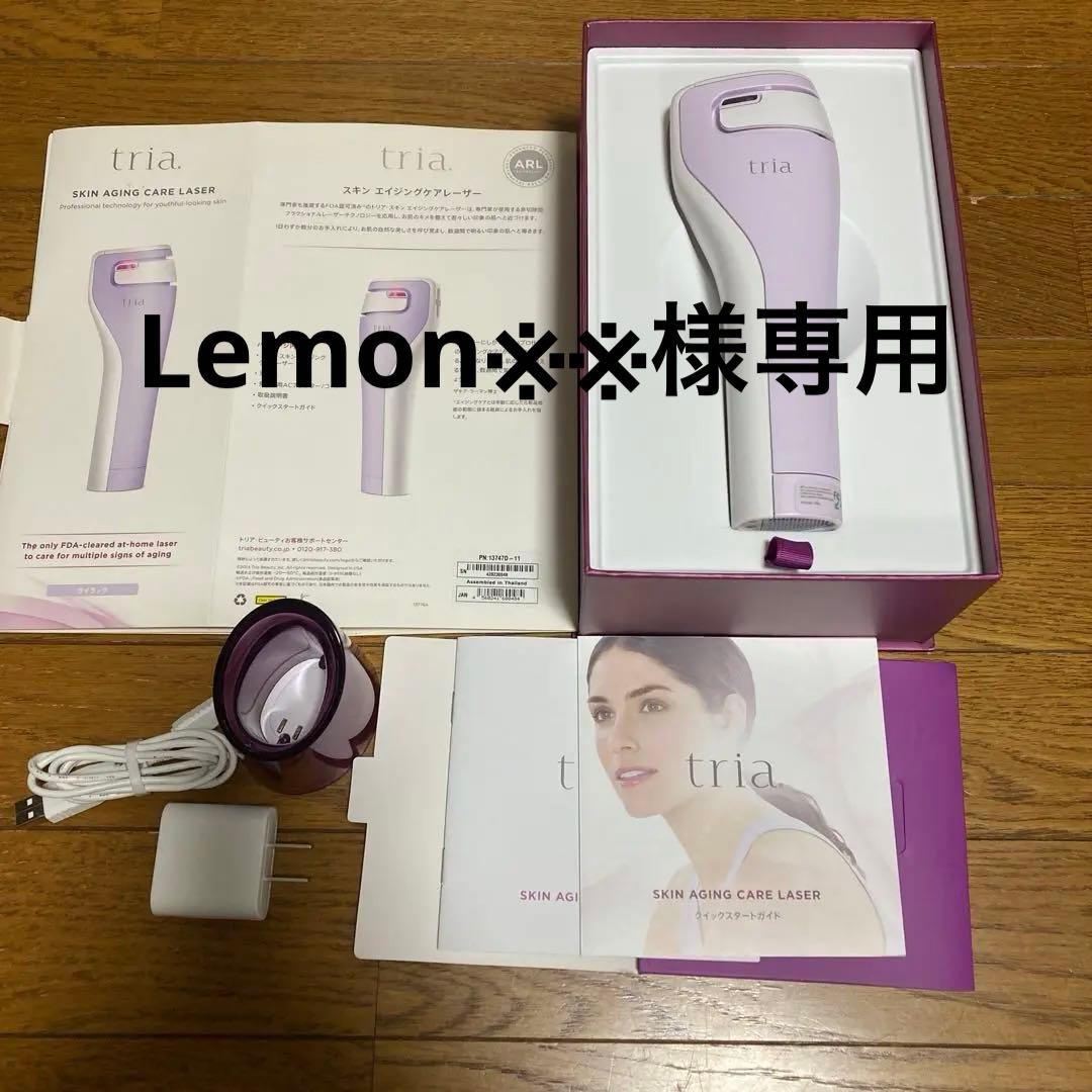 美品⭐︎トリア スキンエイジングケア レーザー Tria