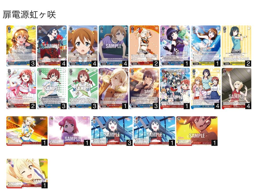 ヴァイスシュヴァルツ 引退まとめ売り