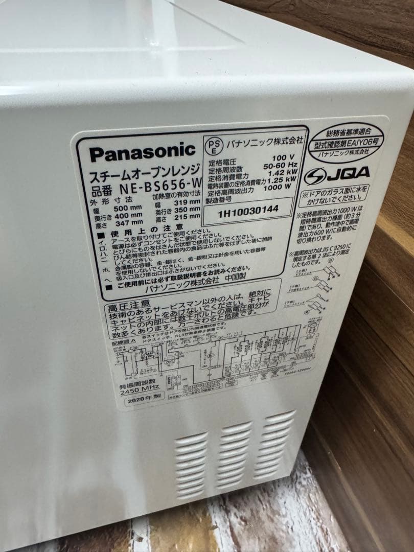 Panasonic スチームオーブンレンジ NE-BS656-W