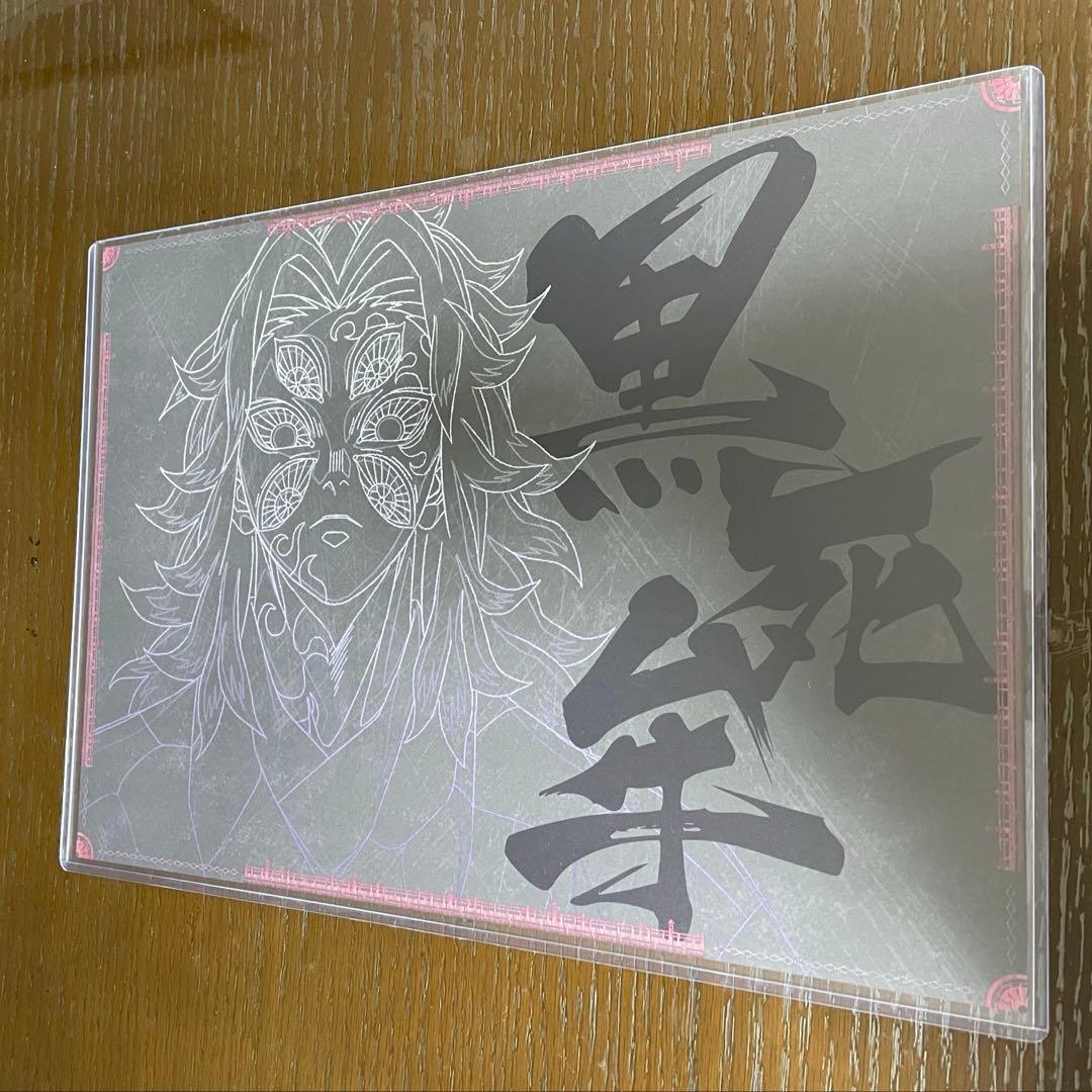 鬼滅の刃 ufotable dining ダイニング ランチョンマット 黒死牟