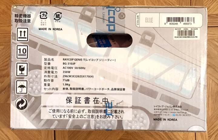 レイコップ（未使用）