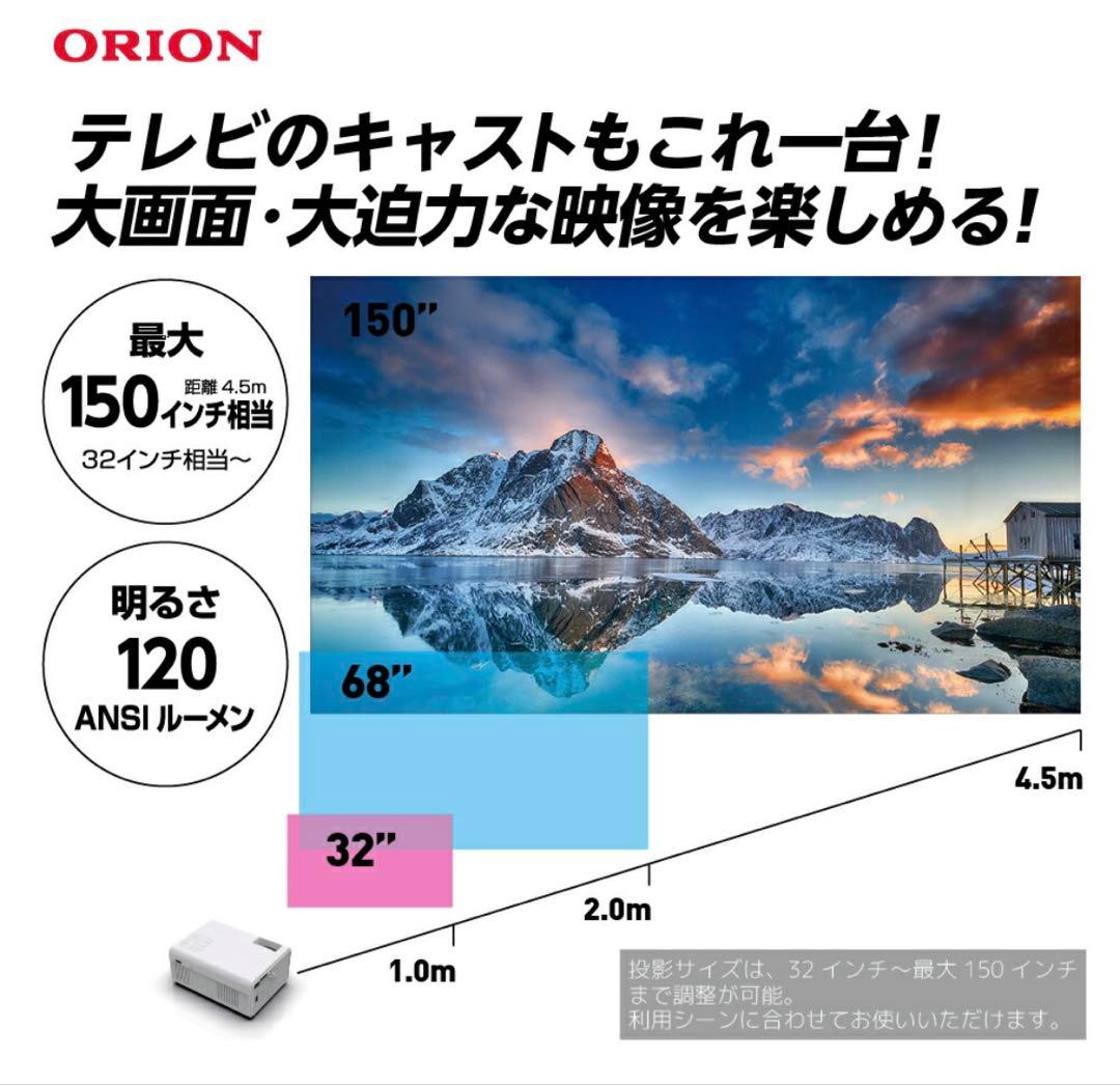 ORION プロジェクター OP-1001W 本体