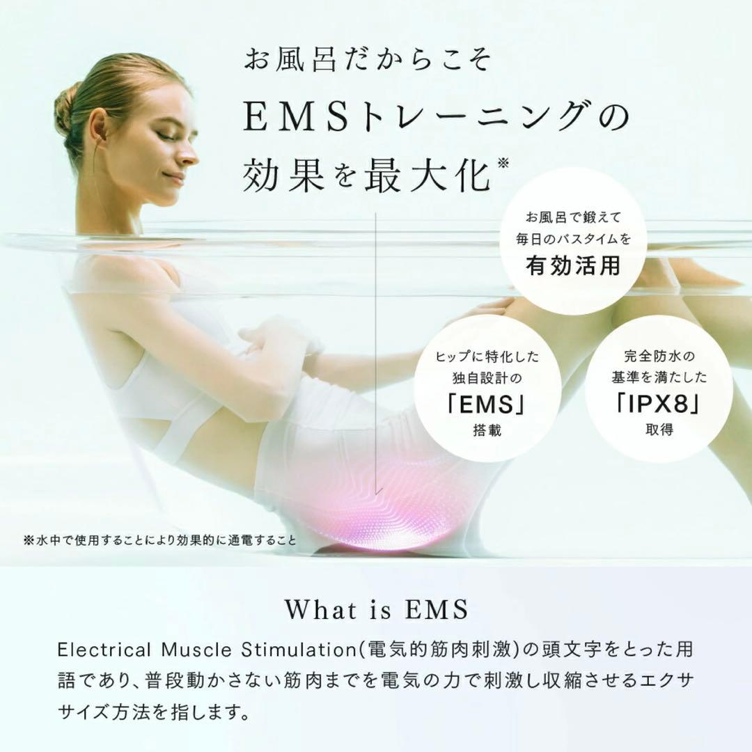 MYTREX AQUA LIFT お風呂 ヒップ トレーニング 筋トレ EMS