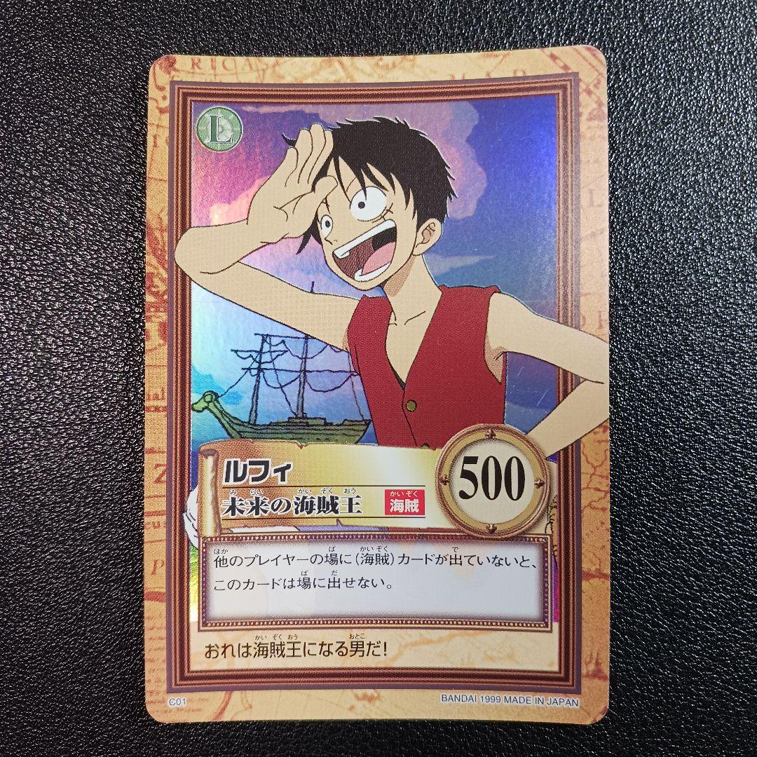 1 ワンピース ハイパーバトルカードダス ルフィ 未来の海賊王 レア