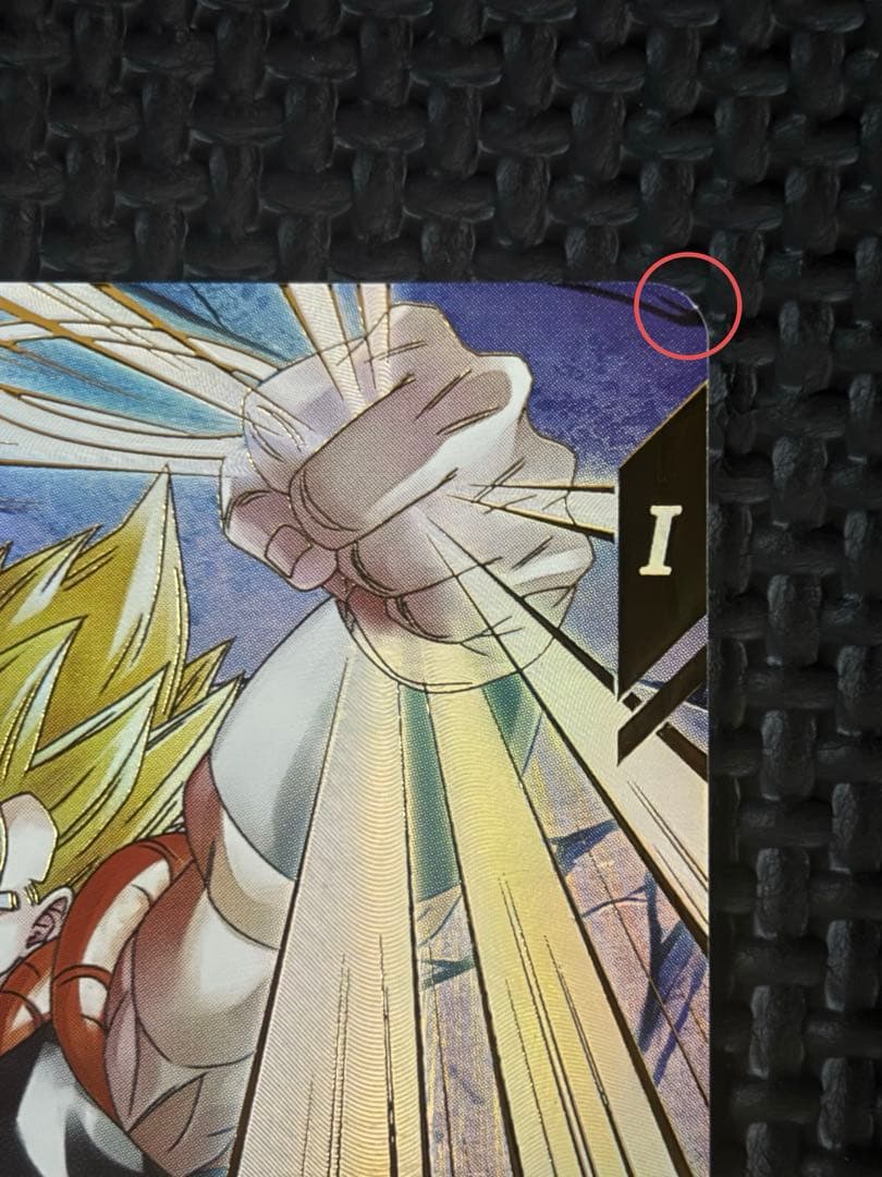 ドラゴンボール ダイバーズ sdv7-062 ゴジータ GDR パラレル