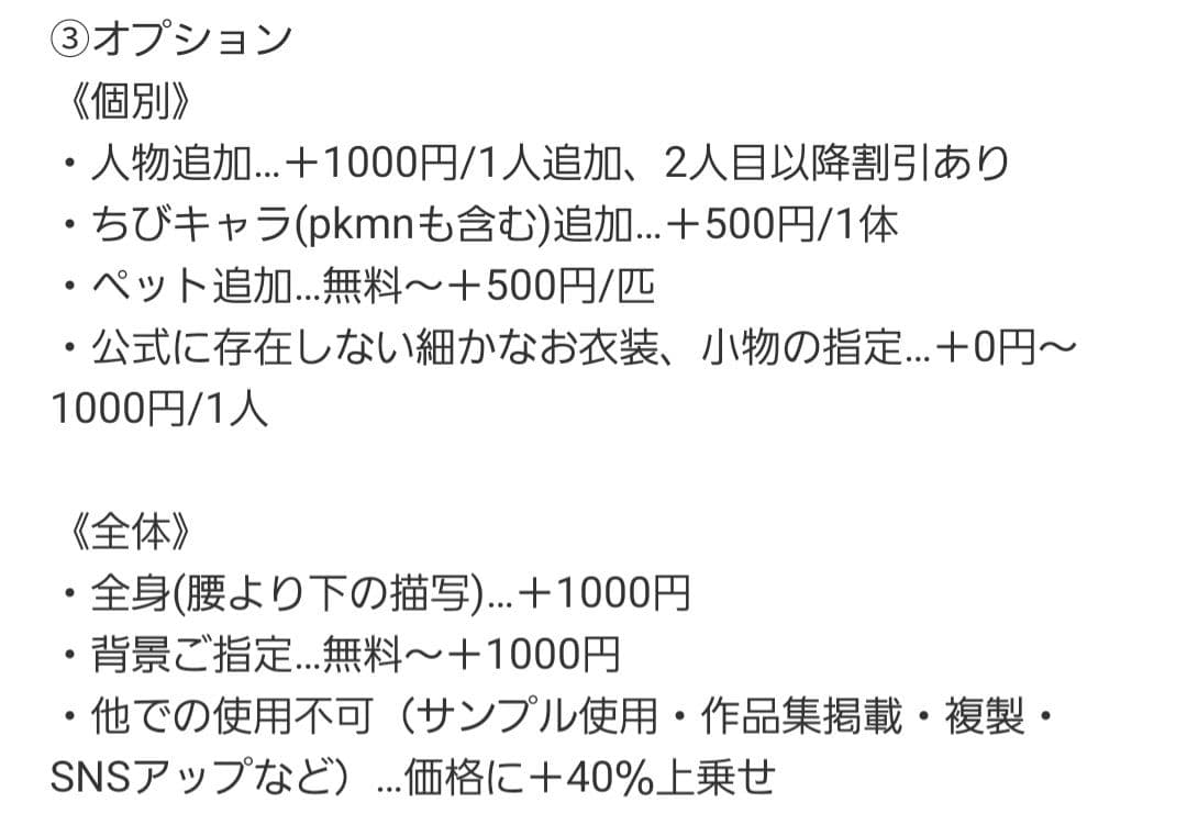 たまごやきさま専用✧︎*。 手描きイラスト