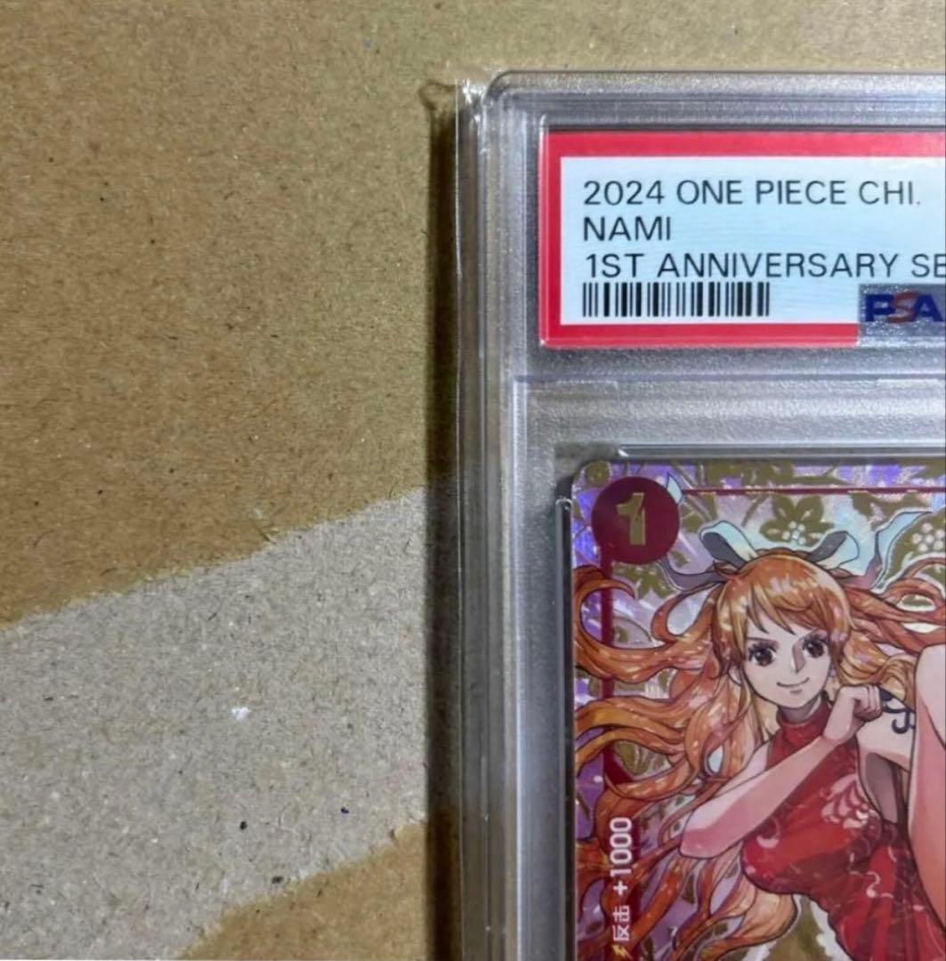 赤ナミ R 中国語版 1st ANNIVERSARY 1周年記念【PSA10】