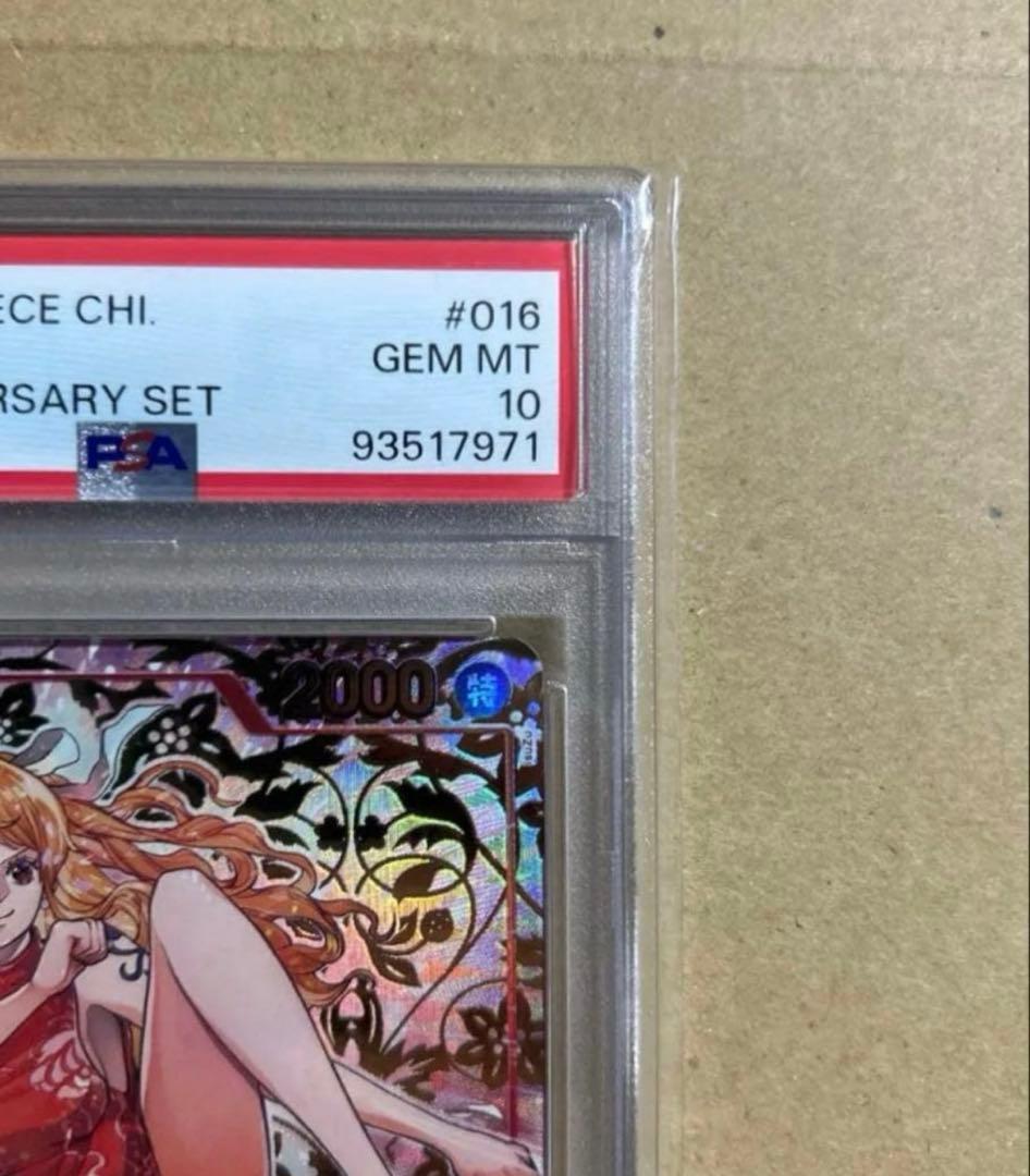 赤ナミ R 中国語版 1st ANNIVERSARY 1周年記念【PSA10】