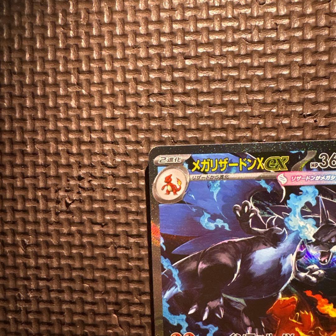 ど*×様 インフェルノX メガリザードンX ex SAR 110/080