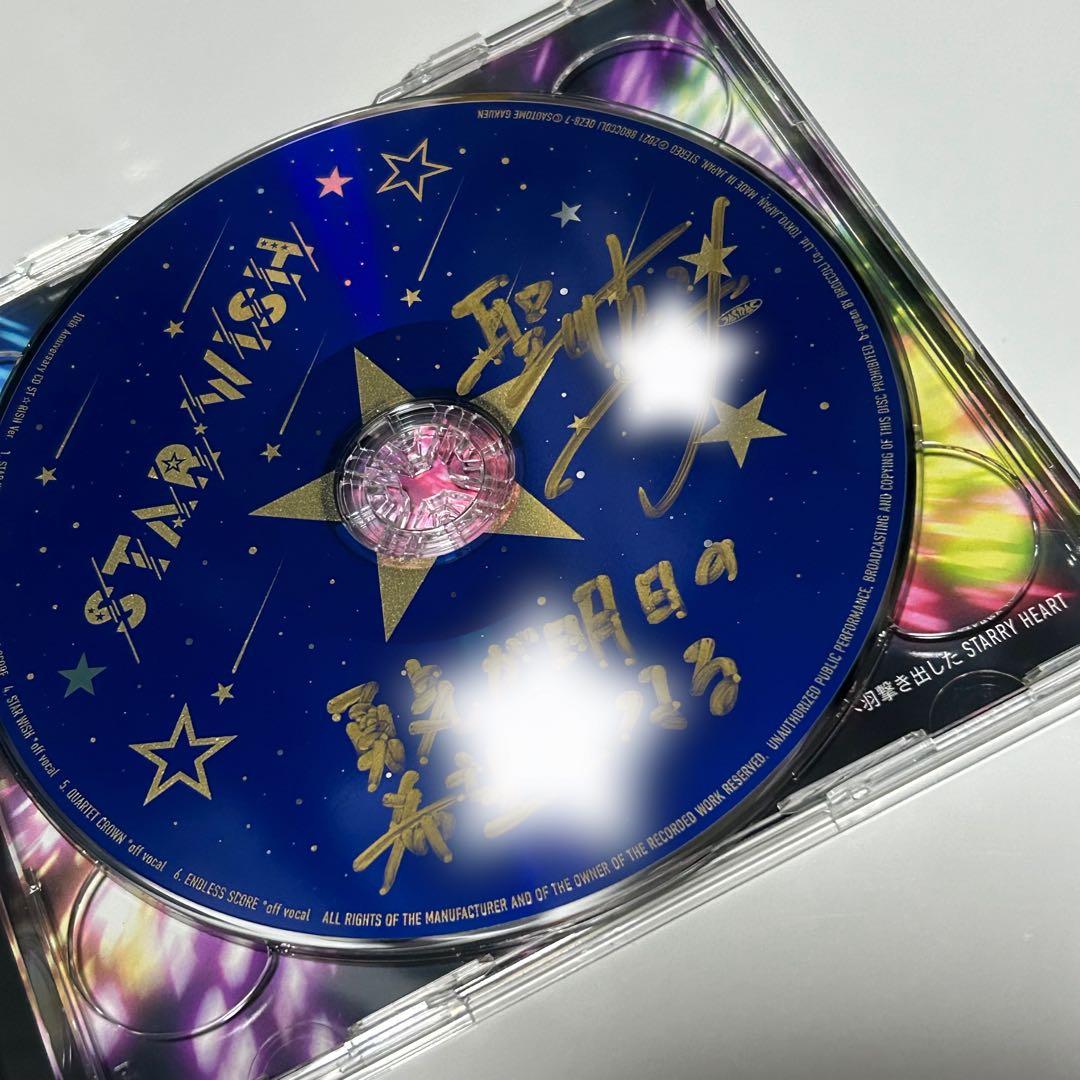 うたプリ 聖川真斗 直筆サイン入り CD