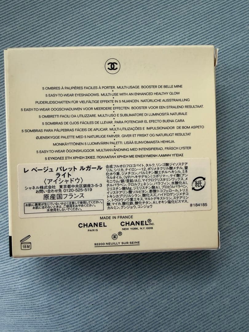 廃盤品　シャネル　レ　ベージュ　パレット　ルガール　ライト　新品未使用品