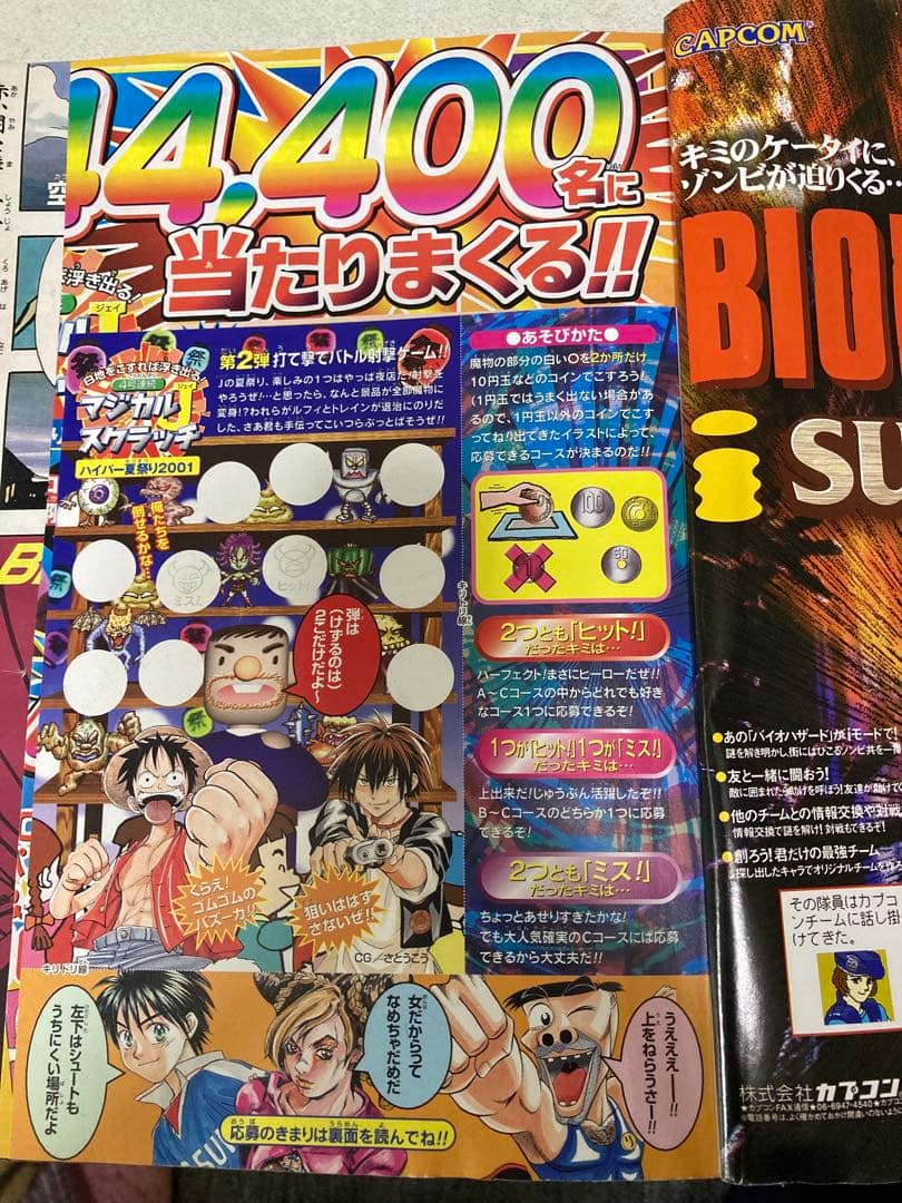 ジャンプ新連載　BLEACH※カードなし