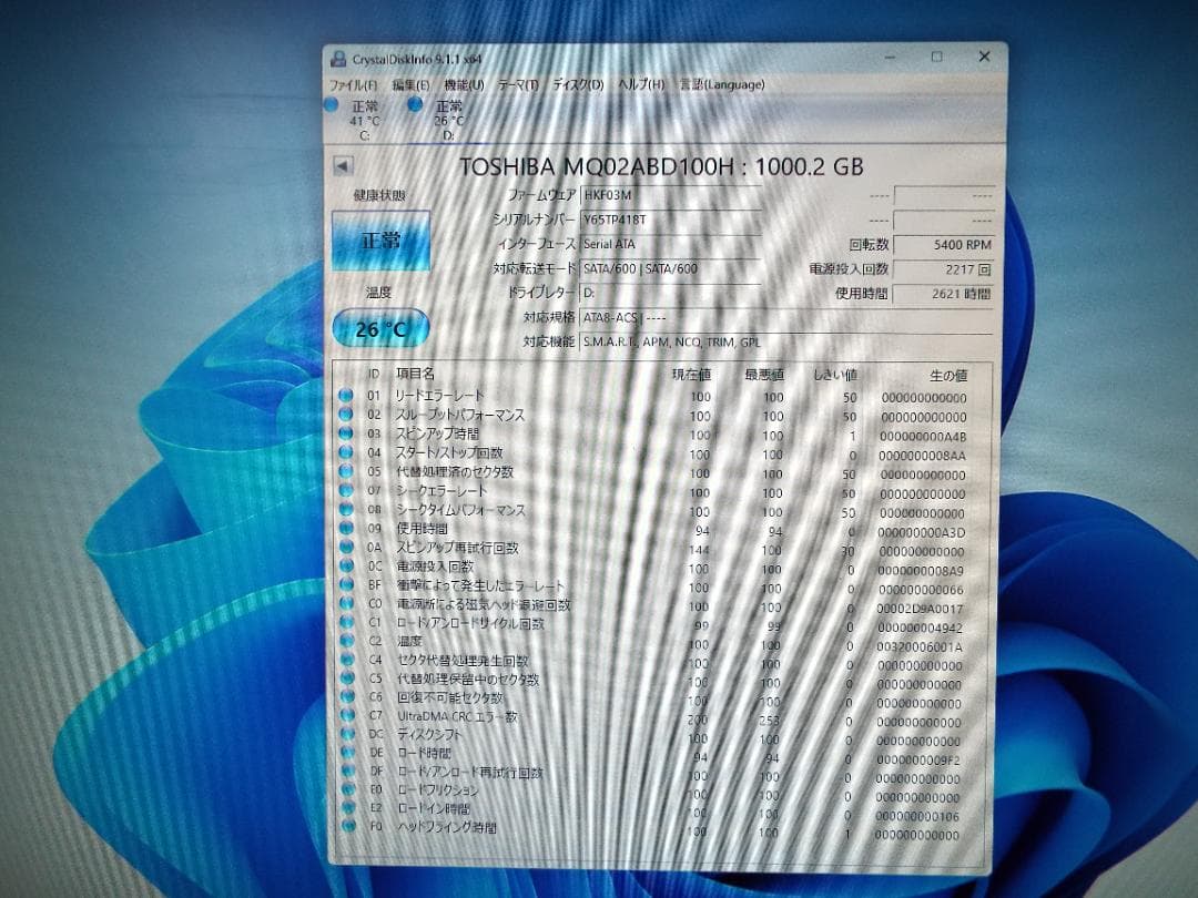 Windowsデスクトップ ESPRIMO D9010/E i5-10500 16G SSD500G+HDD