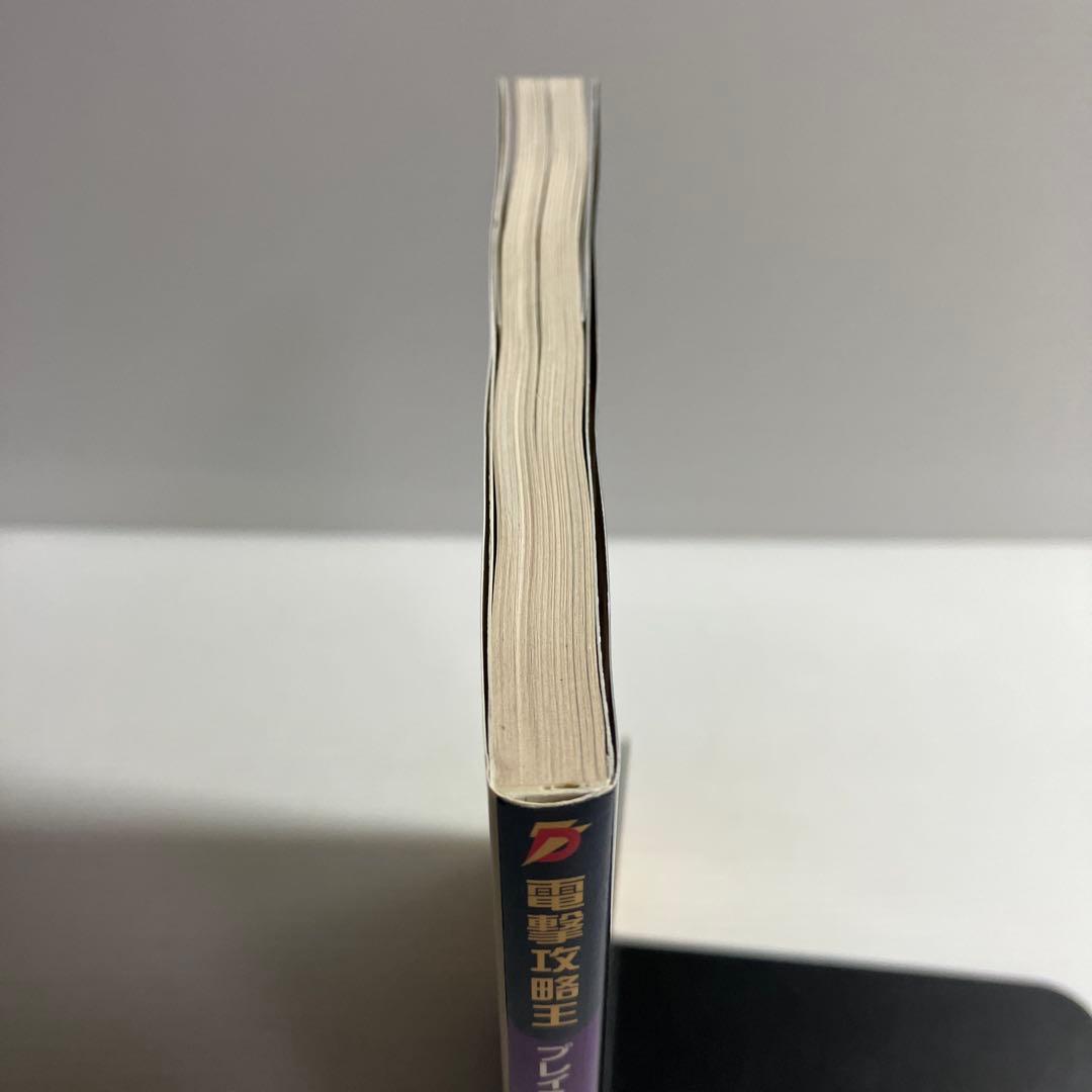 夕闇通り探検隊 公式攻略ガイド