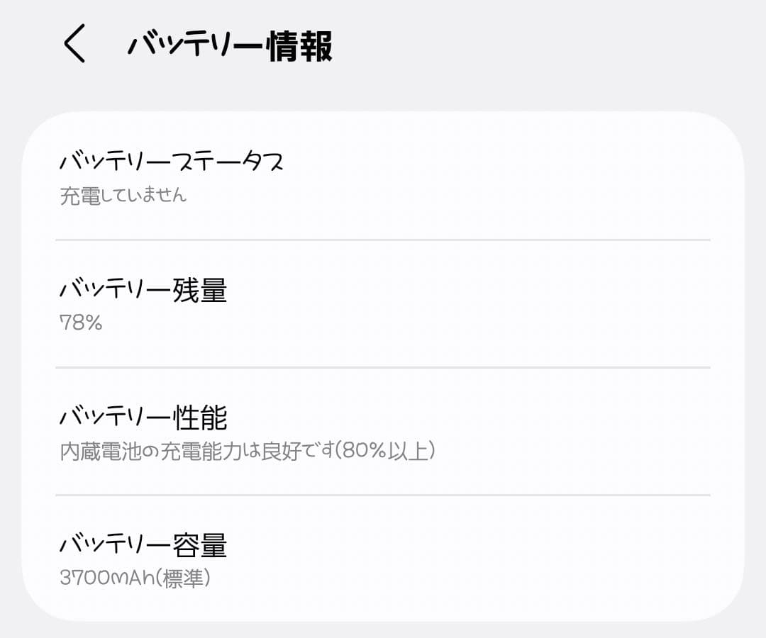 スマートフォン本体 Galaxy Z Flip4